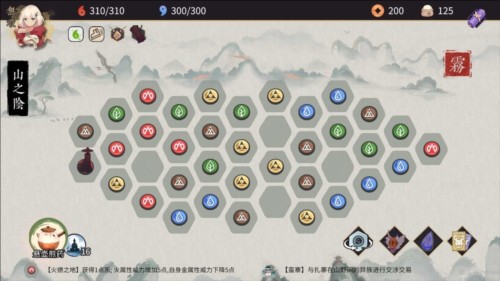 玉言山野行1