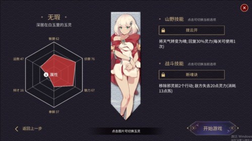 玉言山野行3