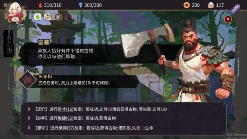 玉言山野行4