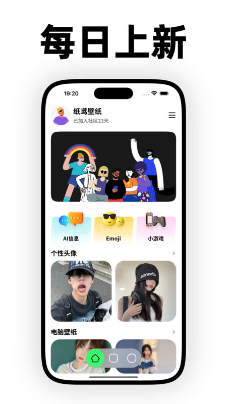 紙鸢壁紙