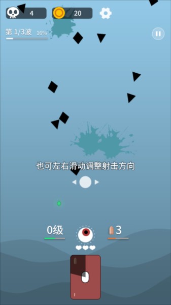 遊戲玩法配图2
