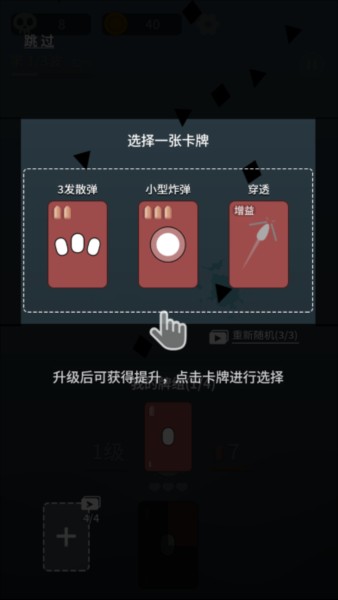 遊戲玩法配图4