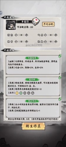 帶著開挂系統去修仙图片5