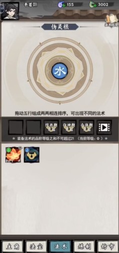 帶著開挂系統去修仙图片7