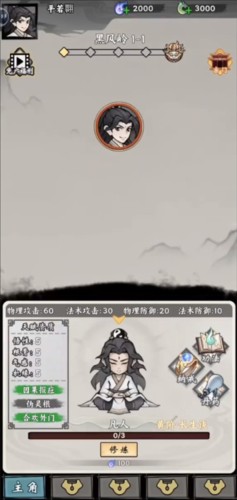 帶著開挂系統去修仙图片6