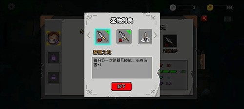 神之幸存者6