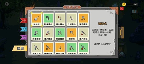 神之幸存者8