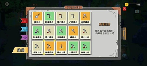 神之幸存者11
