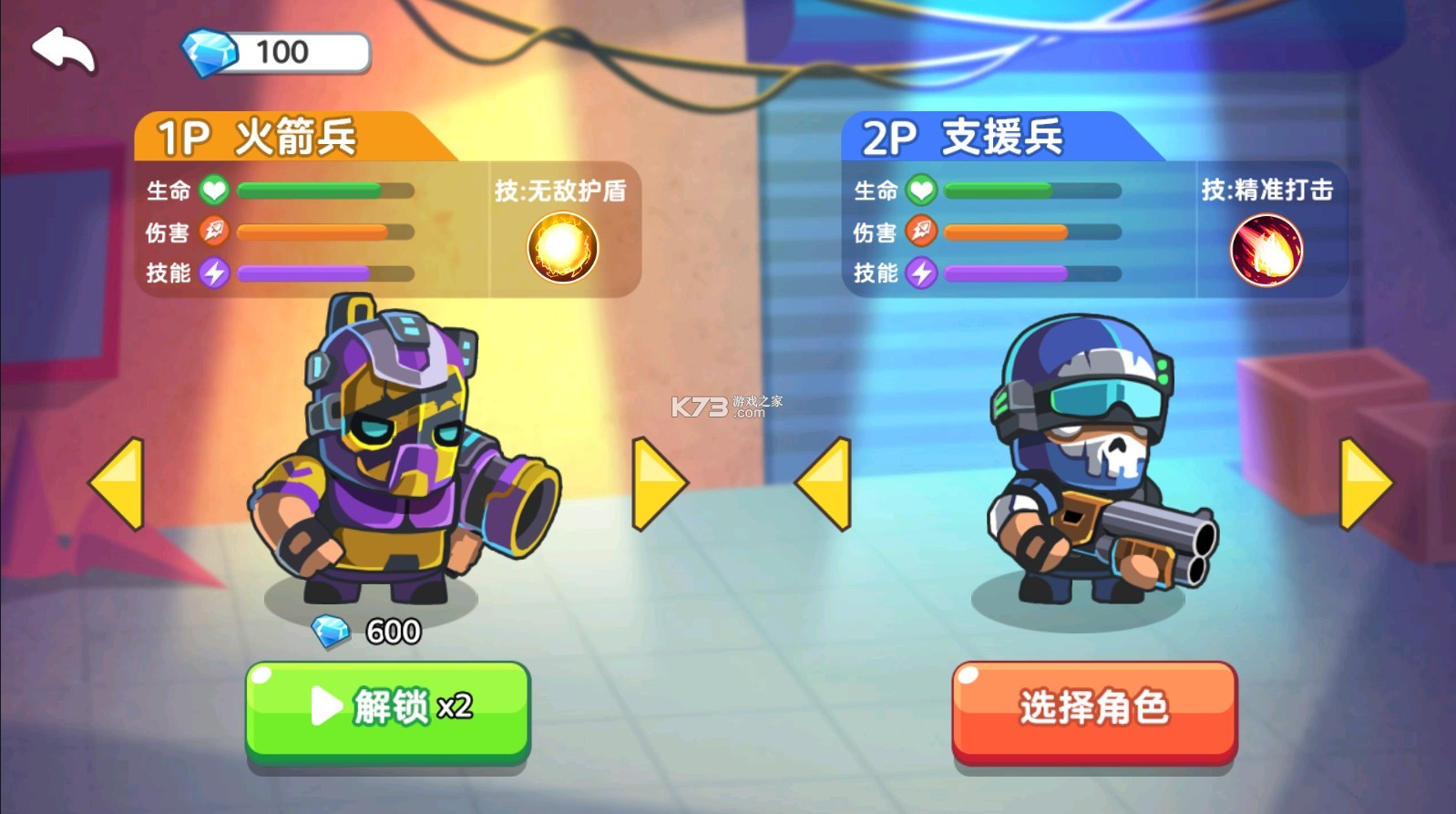 英雄冒險隊