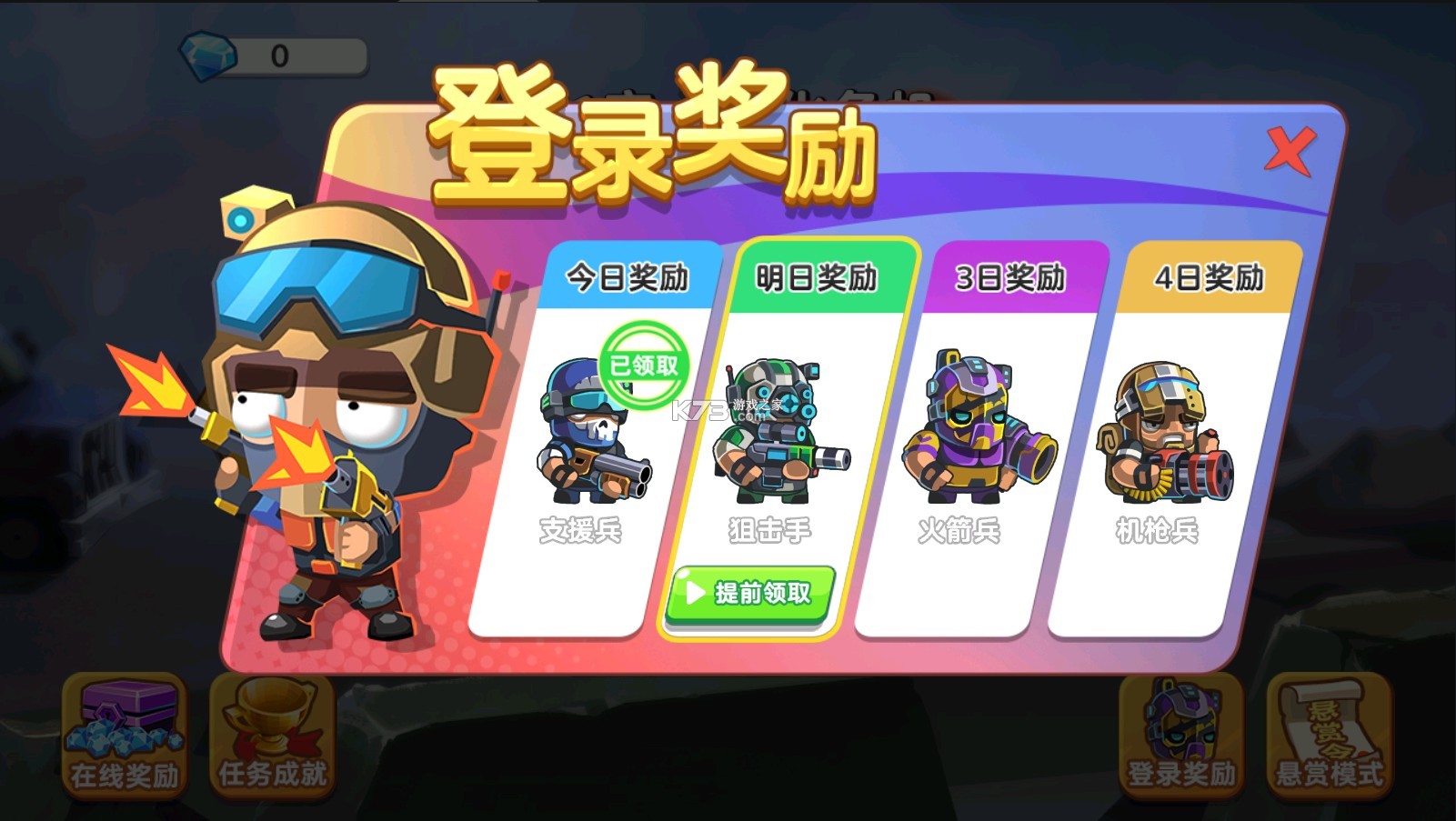 英雄冒險隊