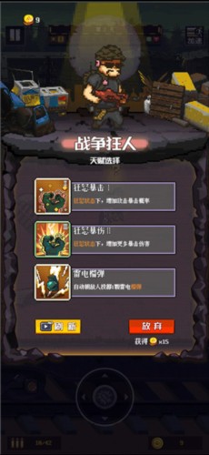 通關吧英雄手机版图片6