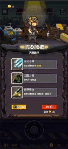 通關吧英雄手机版图片7