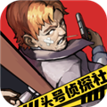 頭號偵探社