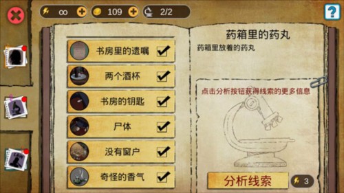 頭號偵探社3