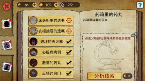 頭號偵探社4