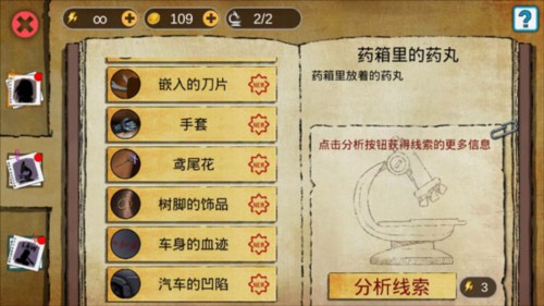 頭號偵探社6