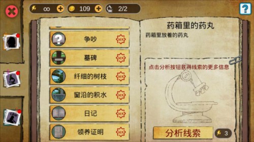 頭號偵探社5