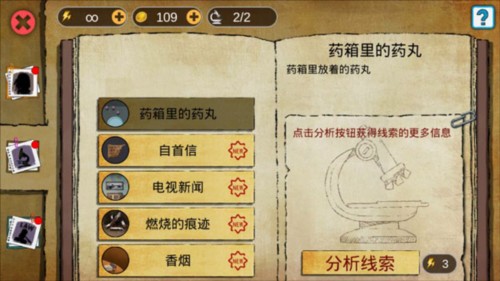 頭號偵探社7