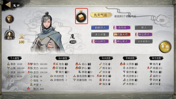 新手教程配图3