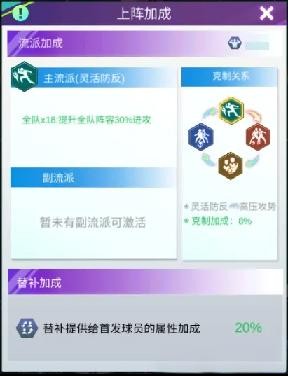 全職榮耀遊戲截圖10