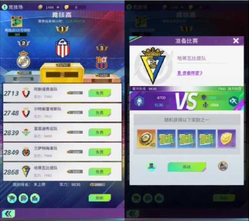全職榮耀遊戲截圖14