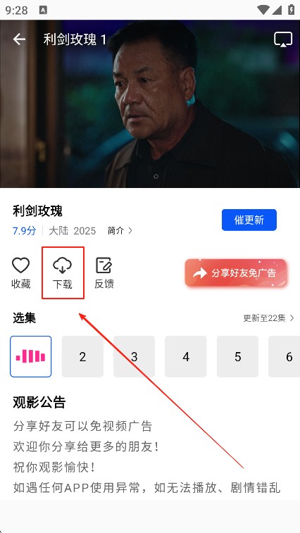 雲野視頻app最新版本下载
