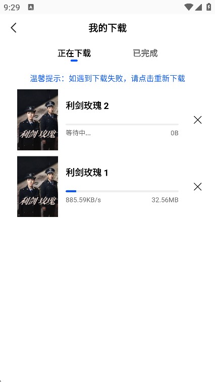 雲野視頻app最新版本下载