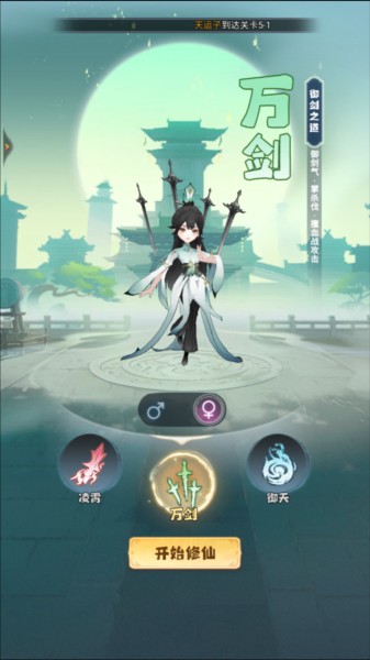 主宰世界2