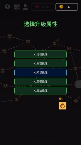 搖獎勇者游戏怎么玩6