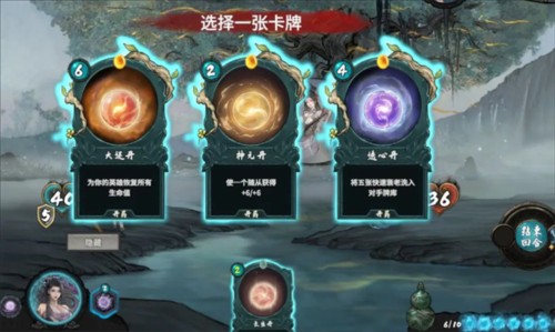 上古河圖手游人族攻略图片10