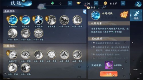逆襲的仙王游戏攻略