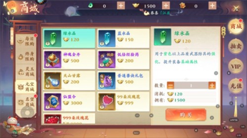 逆襲的仙王游戏攻略