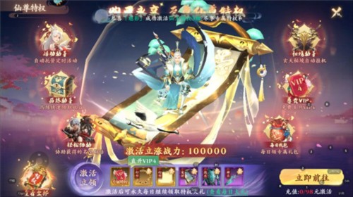 逆襲的仙王游戏攻略