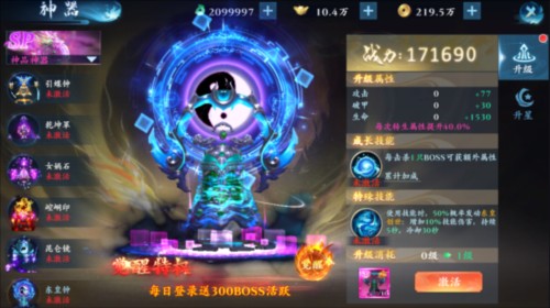 逆襲的仙王3