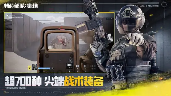 特種部隊集結
