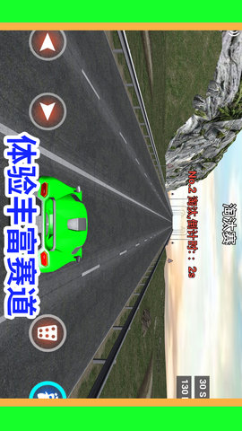 瘋狂駕駛達人