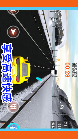 瘋狂駕駛達人