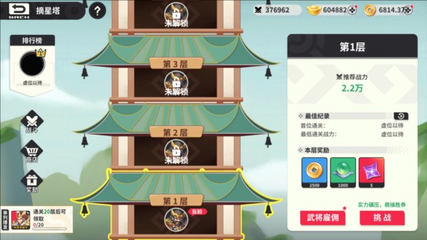 小小幻獸錄遊戲截圖1