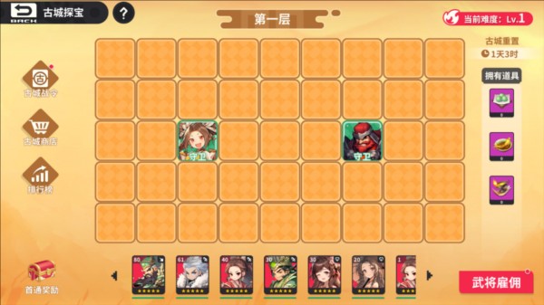 小小幻獸錄遊戲截圖2