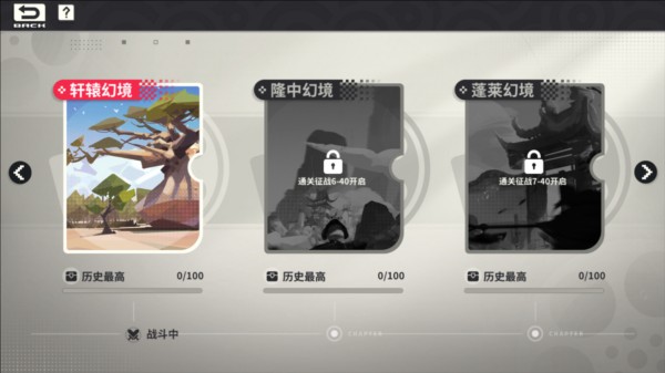 小小幻獸錄遊戲截圖3