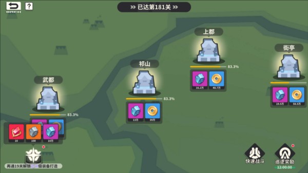 小小幻獸錄遊戲截圖5