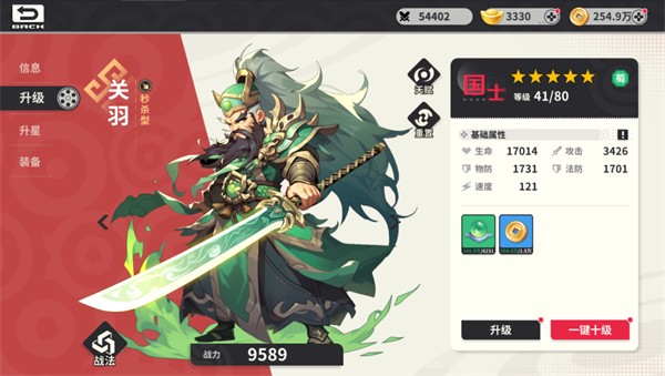 小小幻獸錄遊戲截圖7