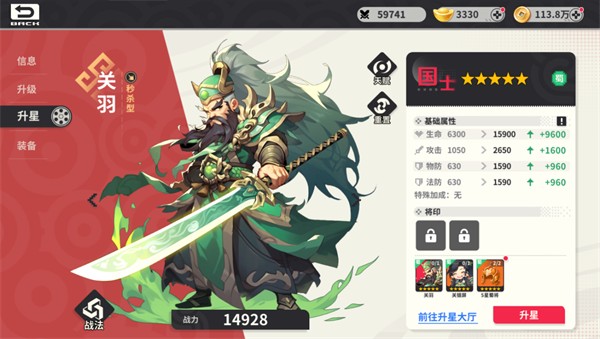 小小幻獸錄遊戲截圖8