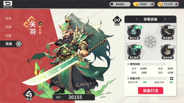 小小幻獸錄遊戲截圖9