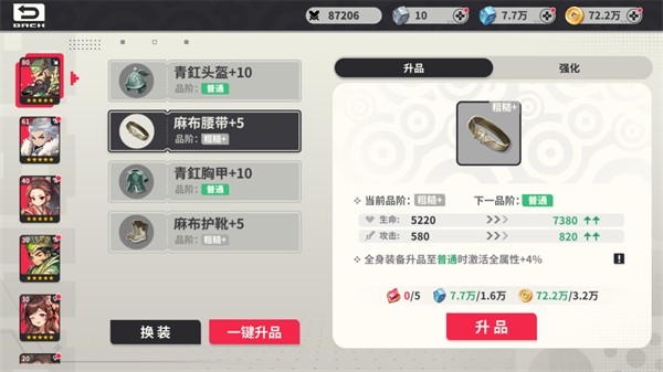 小小幻獸錄遊戲截圖10