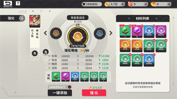小小幻獸錄遊戲截圖13