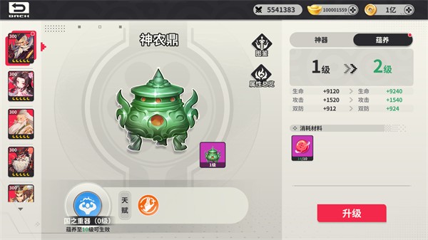 小小幻獸錄遊戲截圖15