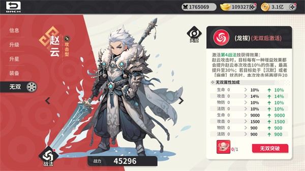 小小幻獸錄遊戲截圖14