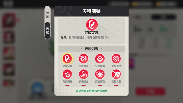 小小幻獸錄遊戲截圖17