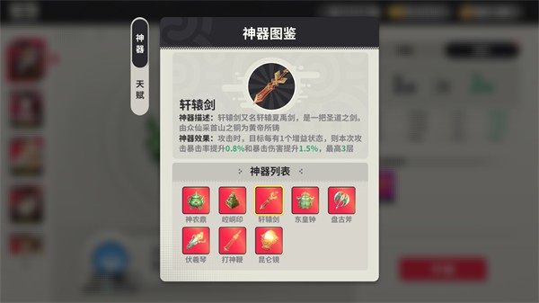 小小幻獸錄遊戲截圖16